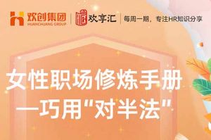 欢享汇 | 